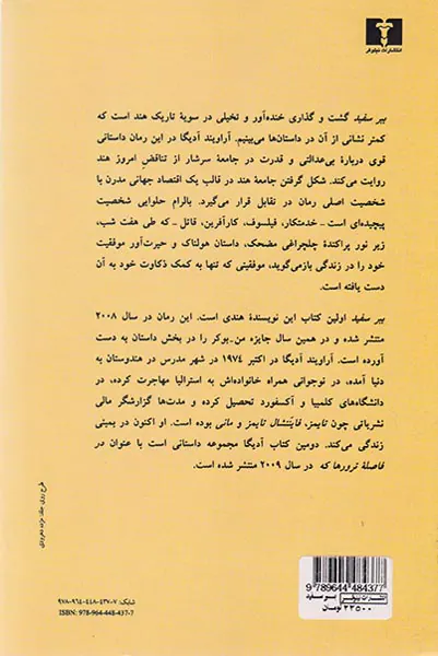 ببر سفید